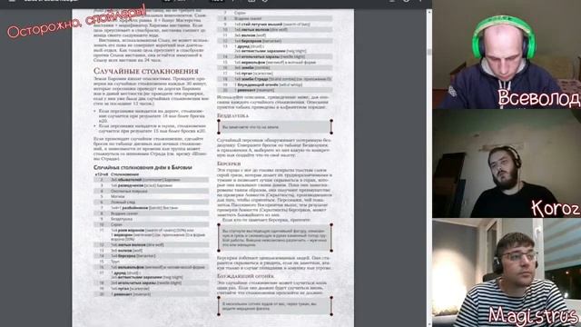 Часть 12: Рандомные энкаунтеры [Разбор Проклятья Страда] смотреть онлайн