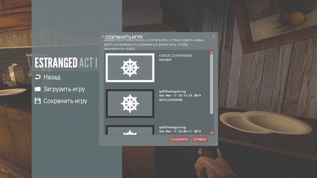 Estranged Act I Первый взгляд смотреть онлайн