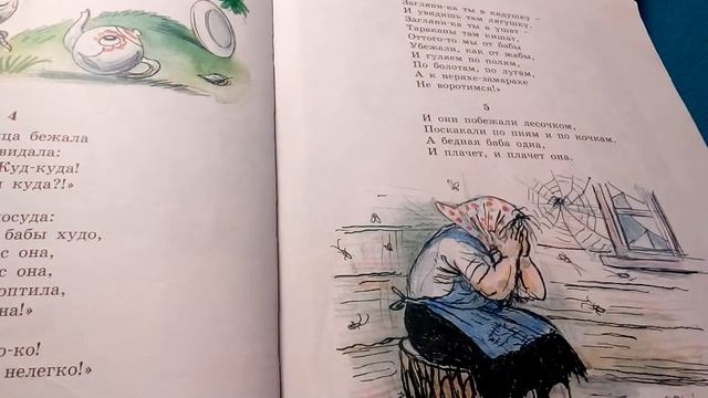 Чуковский Федорино горе 0+ смотреть онлайн