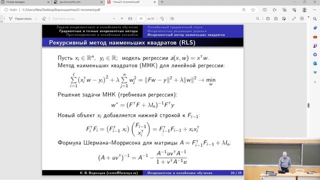 Воронцов К.В. | Лекция 14 по Методам машинного обучения, 2023, осень | ВМК МГУ смотреть онлайн