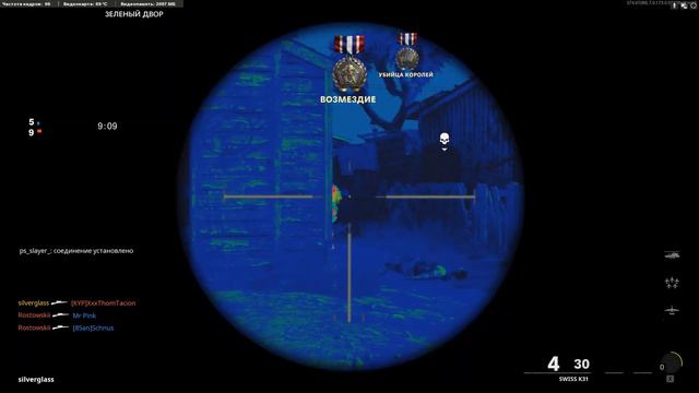 Собственно, CoD 8 смотреть онлайн