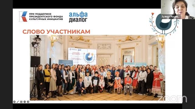 Подведение итогов проекта «Детский фестиваль устного народного творчества "Россия - наш общий дом"» смотреть онлайн
