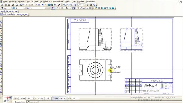 Урок 2 Разрез простой КОМПАС 3D смотреть онлайн