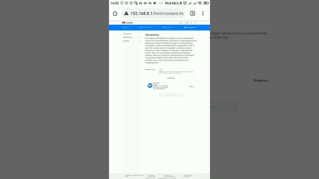 Настройка модема #3372h-320 под оператора #WiFire смотреть онлайн