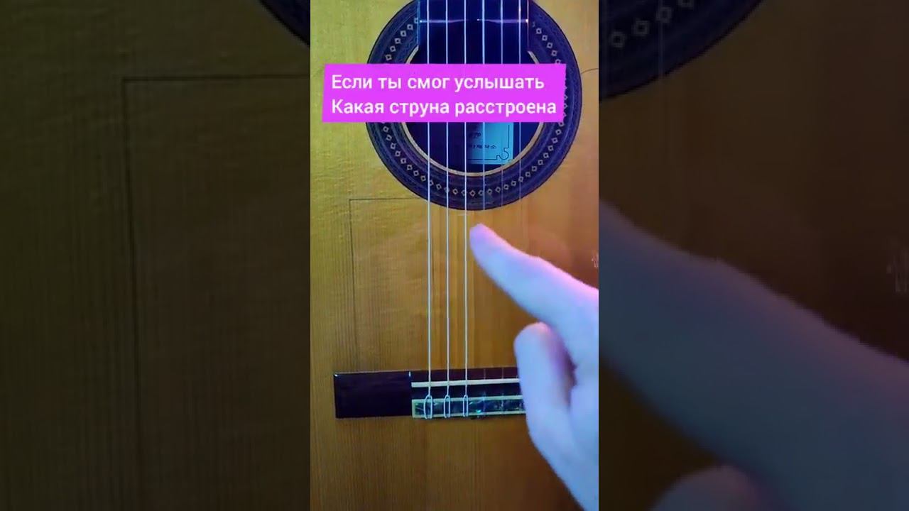 нужен ли музыкальный слух, чтобы научиться играть на гитаре #shorts смотреть онлайн