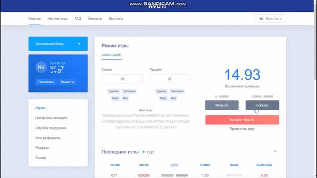 НВУТИ! ЗОЛОТОЙ ПРОЦЕНТ! ПОДНЯЛ С 20 РУБЛЕЙ! смотреть онлайн