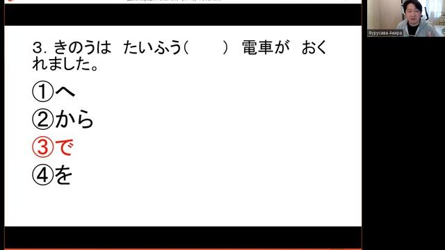 N4 Урок19  Грамматика 【Подготовка к Нихонго норёку сикэн】