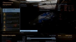 Elite Dangerous - Корабли для исследователей