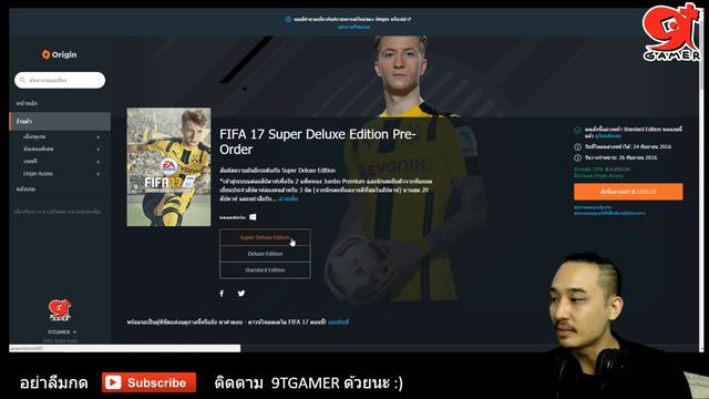 FIFA 17 ไทย EP 1 - วิธีโหลดตัวเดโม่ และ สเปคคอมที่เล่นได้