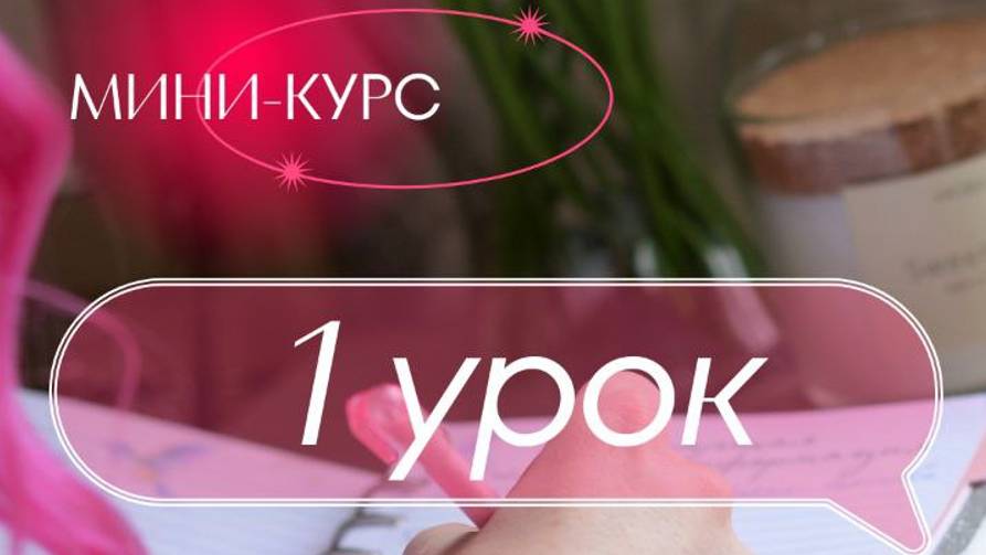 Ручная Работа