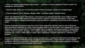 Жёлтые глаза в темноте леса #5 (1/2)  | Озвучка фанфика by Мио | ВИГУКИ | #bts #озвучка