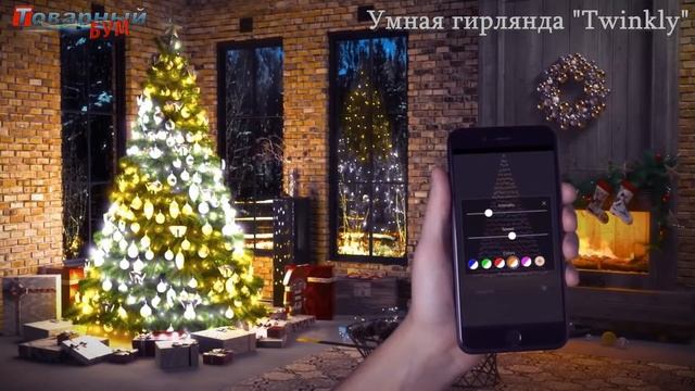 Умная гирлянда Twinkly ? смотреть онлайн