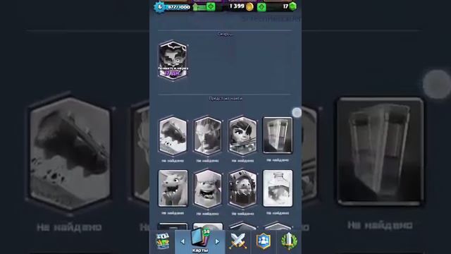 Продажа аккаунта clash royale!! смотреть онлайн