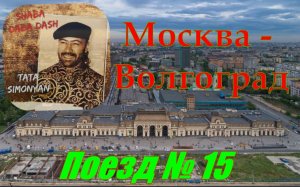 В Волгоград под зажигательные армянские песни.mp4