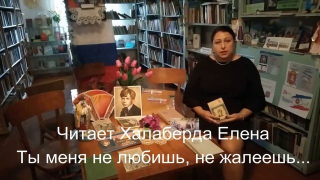 Луганская библиотека: Читаем Есенина, поём Есенина смотреть онлайн