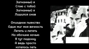 LAZZY2WICE - Me Again |Текст песни|