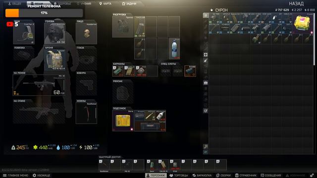 Escape From Tarkov 💸 (Живой чат) 💸 Фармим деньги! смотреть онлайн