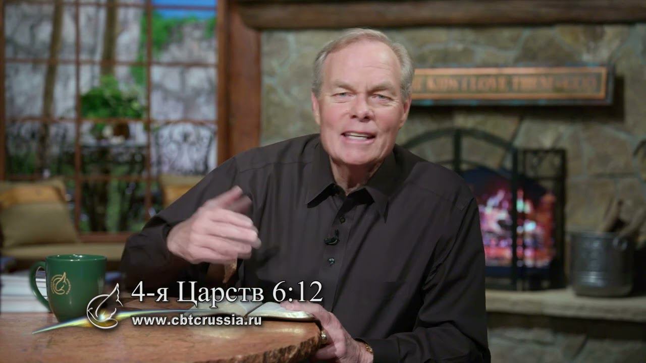 15. У вас уже все есть! (Эндрю Уоммак) смотреть онлайн