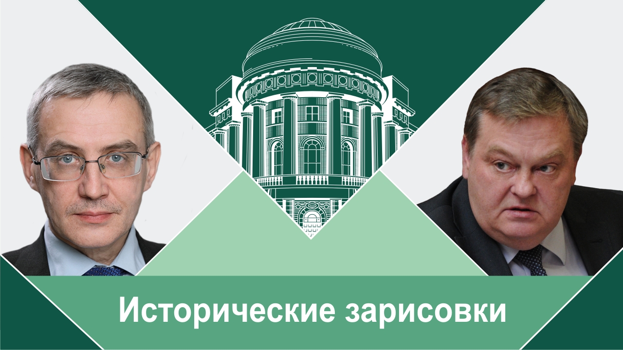 "Так был ли заговор генералов в 1941 году?" Ч 2-я. Е.Ю.Спицын и Ю.А.Никифоров Исторические зарисовки смотреть онлайн