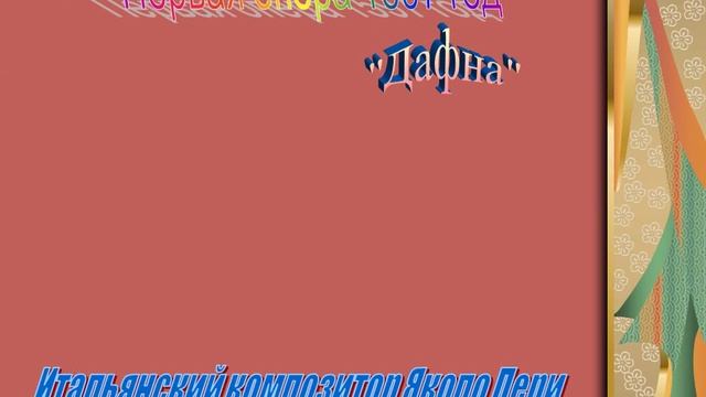 Античные образы в музыкальной культуре смотреть онлайн