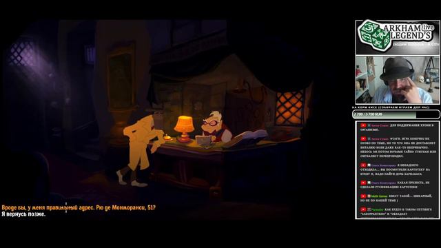 Gibbous - A Cthulhu Adventure. Глава 3. Париж и Трансильвания смотреть онлайн