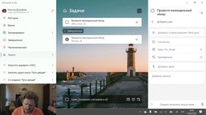 Обзор Microsoft To Do: Организация списков задач и проектов