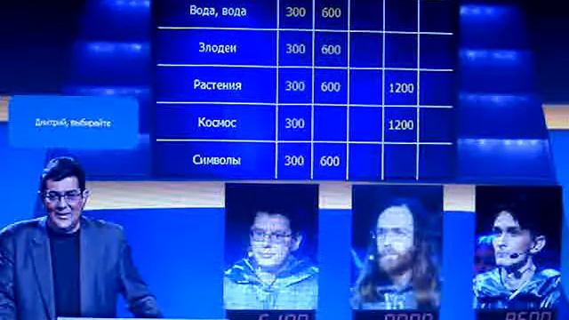 Своя игра 05 10 2017 64 игра Линейного турнира часть 2 смотреть онлайн