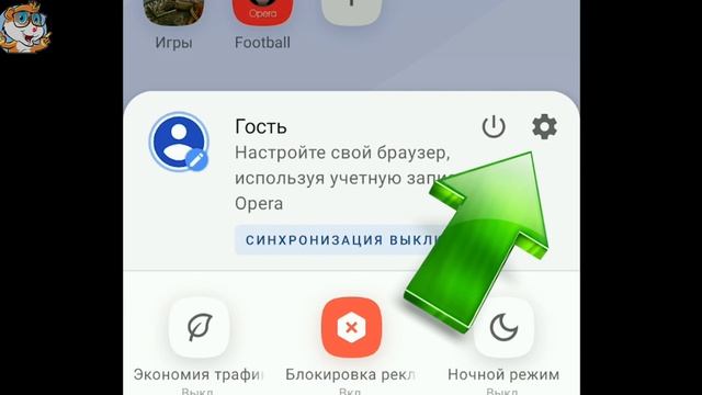 Как Поменять Язык в Браузере Опера на Телефоне смотреть онлайн