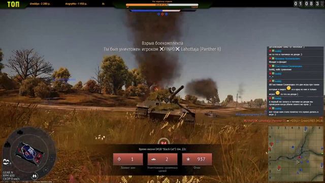 Стрим с подписчиками || WarThunder смотреть онлайн