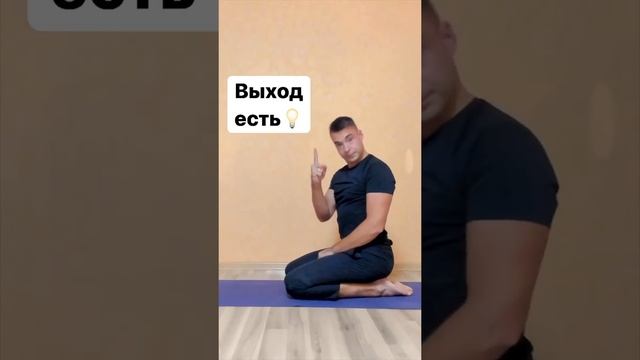 Как на йоге не спотыкаться о коврик #Shorts смотреть онлайн