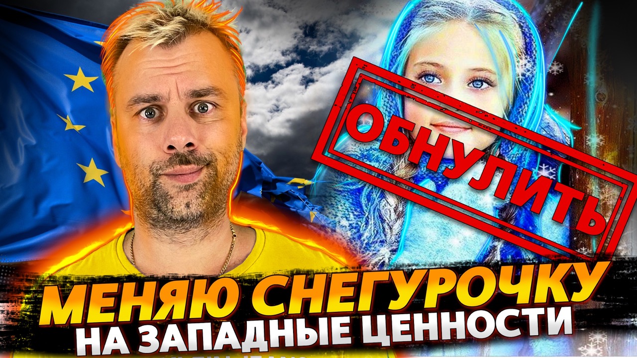 ТЕРПЕТЬ ЗА ПЕРСПЕКТИВУ ВСТУПЛЕНИЯ В ЕС | НЕГОДОВАНИЕ АМЕРИКИ | РАЗУМНЫЙ ОБМЕН