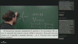 Введение в теорию графов, 7 класс. Для учителей математики общеобразовательных школ