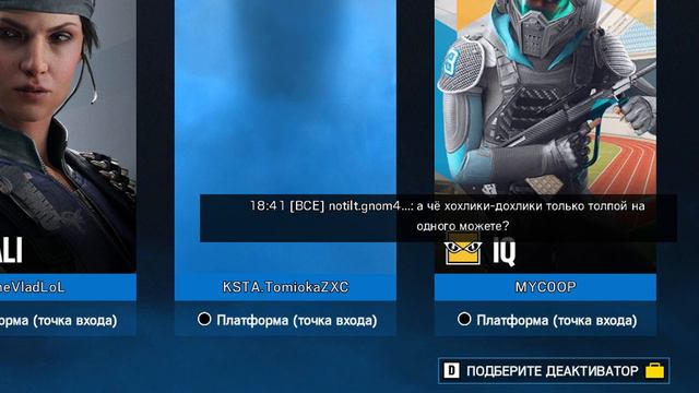 Tom Clancy's Rainbow Six Siege : Лучше не будет смотреть онлайн