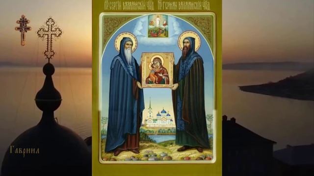 Преподобные Сергий и Герман, Валаамские чудотворцы (ок. 1353) смотреть онлайн