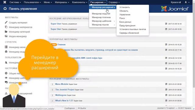 Установка основных расширений JKassa смотреть онлайн