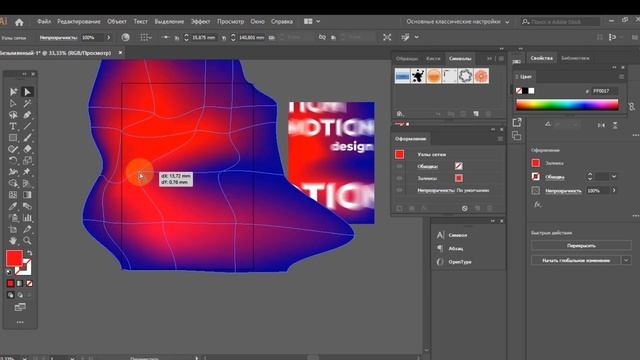 Фишки Adobe Illustrator: секретные инструменты и их функции (Первый урок) смотреть онлайн