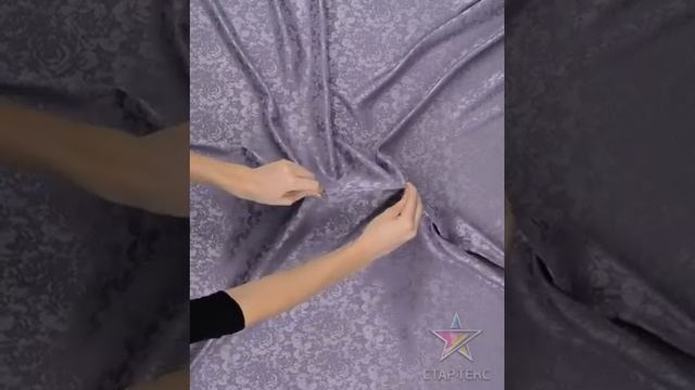 Атлас жаккард Моар от СТАРТЕКС смотреть онлайн