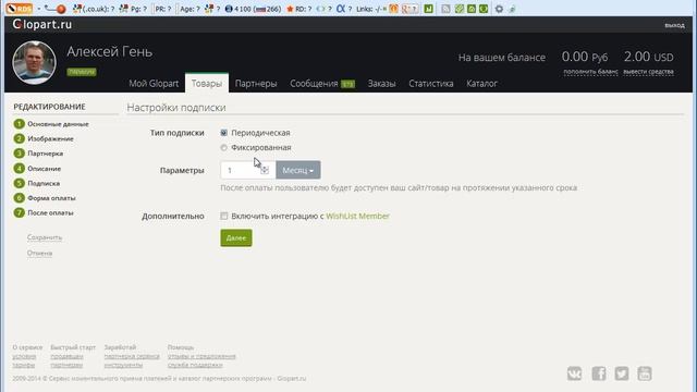 Найтройка приема оплаты для закрытого раздела сайта смотреть онлайн