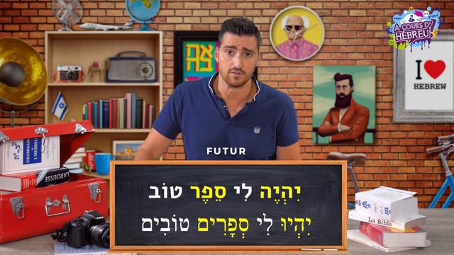 Apprendre l'hébreu : Le Verbe "avoir" n'existe pas en hébreu - Formez-vous sur www.acoursdhebreu.co смотреть онлайн