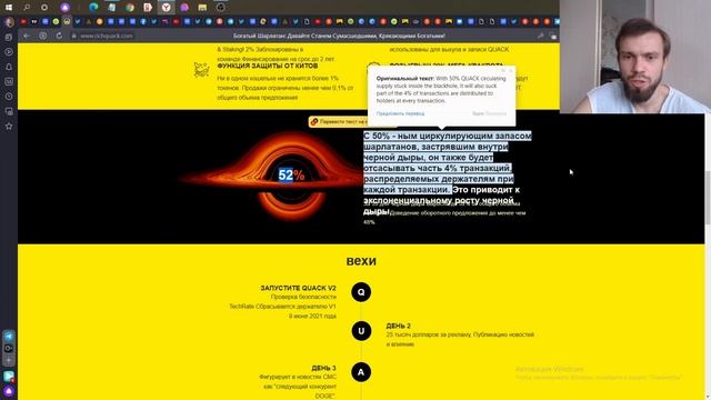 **ВЫЖИГАТЕЛЬ ЗВЕЗД** CИБО ИНУ КРИПТОВАЛЮТА. ПРОГНОЗ ШИБЫ. Rich quack coin (RichQUACK.com) (QUACK) смотреть онлайн