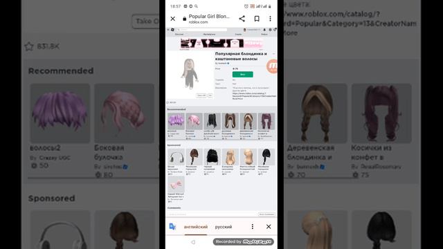 Как получить любую вещь в роблокс бесплатно? 😊 смотреть онлайн