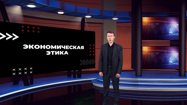 Виды профессиональной этики: Понимание и применение | КЛАДЕЗЬ ЗНАНИЙ смотреть онлайн