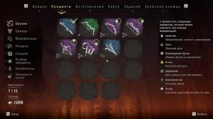 Охотничьи угодья выполнил все, все, все - Horizon Zero Dawn ► Прохождение #17