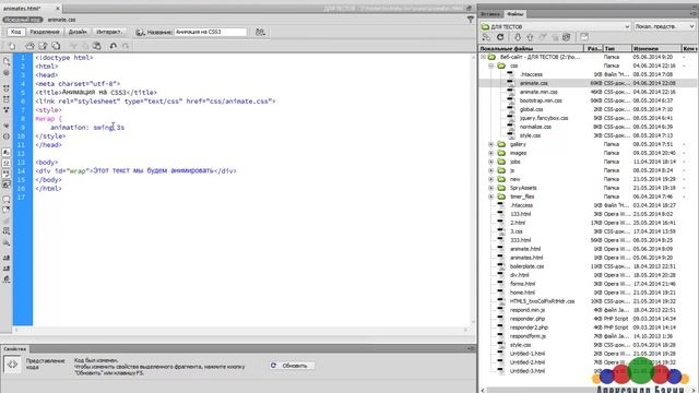 Анимация на CSS3 - очень просто! смотреть онлайн