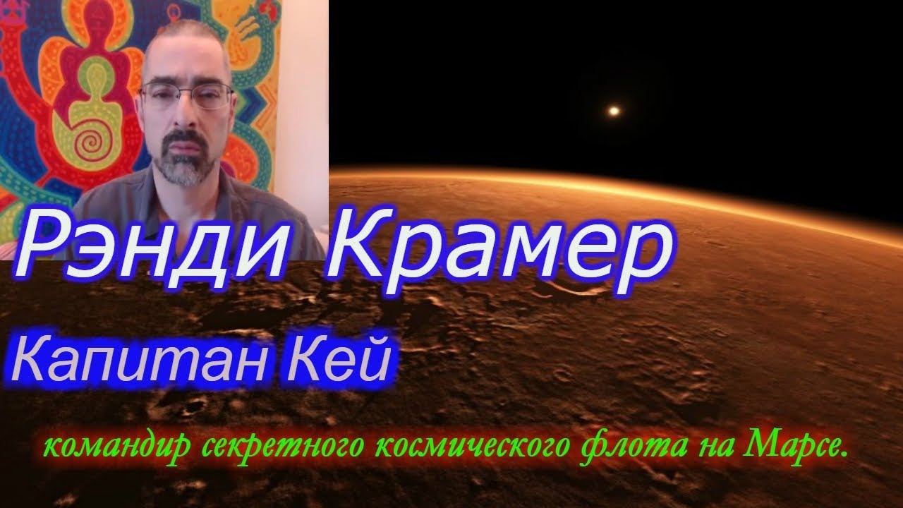 Морпех уверяет, что 17 лет служил на Марсе!!!+ сканирование клиента!!! смотреть онлайн