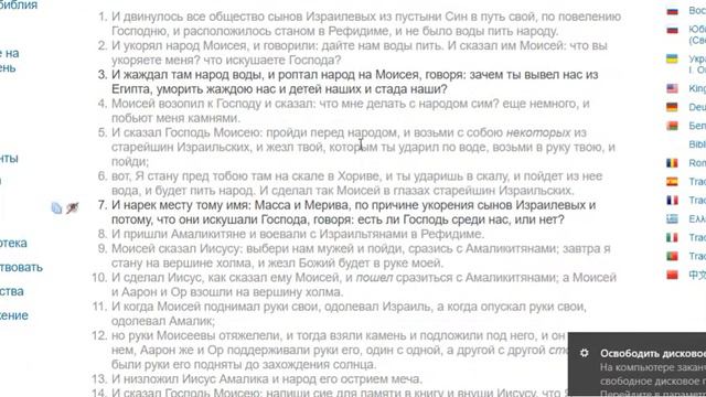 Искушение в пустыне. Иисус Христос не цитировал Ветхий завет. смотреть онлайн