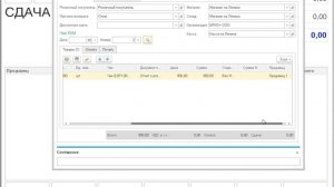 1С Розница - возврат по чеку и отдельной позиции