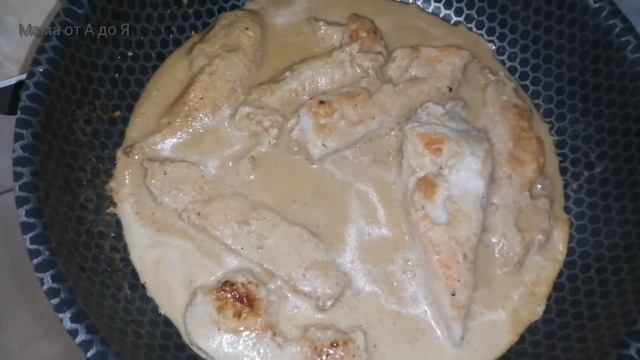 ?Куринная Грудка в Сметанном Соусе за 10 минут?? смотреть онлайн