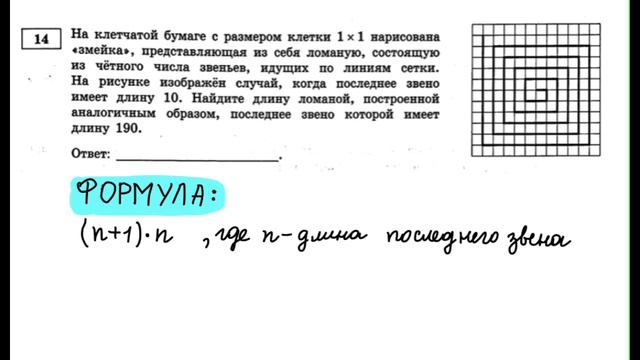 СЛИВ | СЕКРЕТНАЯ ФОРМУЛА ЗМЕЙКА | ОГЭ 2023 по математике | Задание №14 | Марина Горобец смотреть онлайн