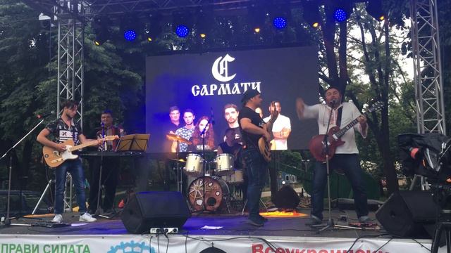 Гурт «САРМАТИ» смотреть онлайн